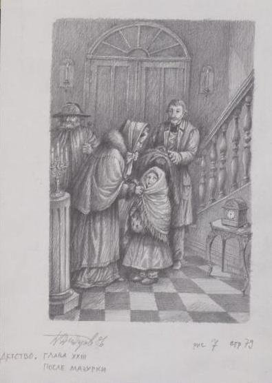 Иллюстрации к повести детство Толстого