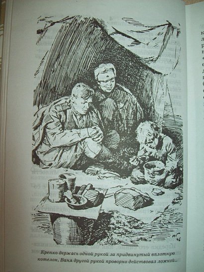 Валентин Катаев сын полка иллюстрации