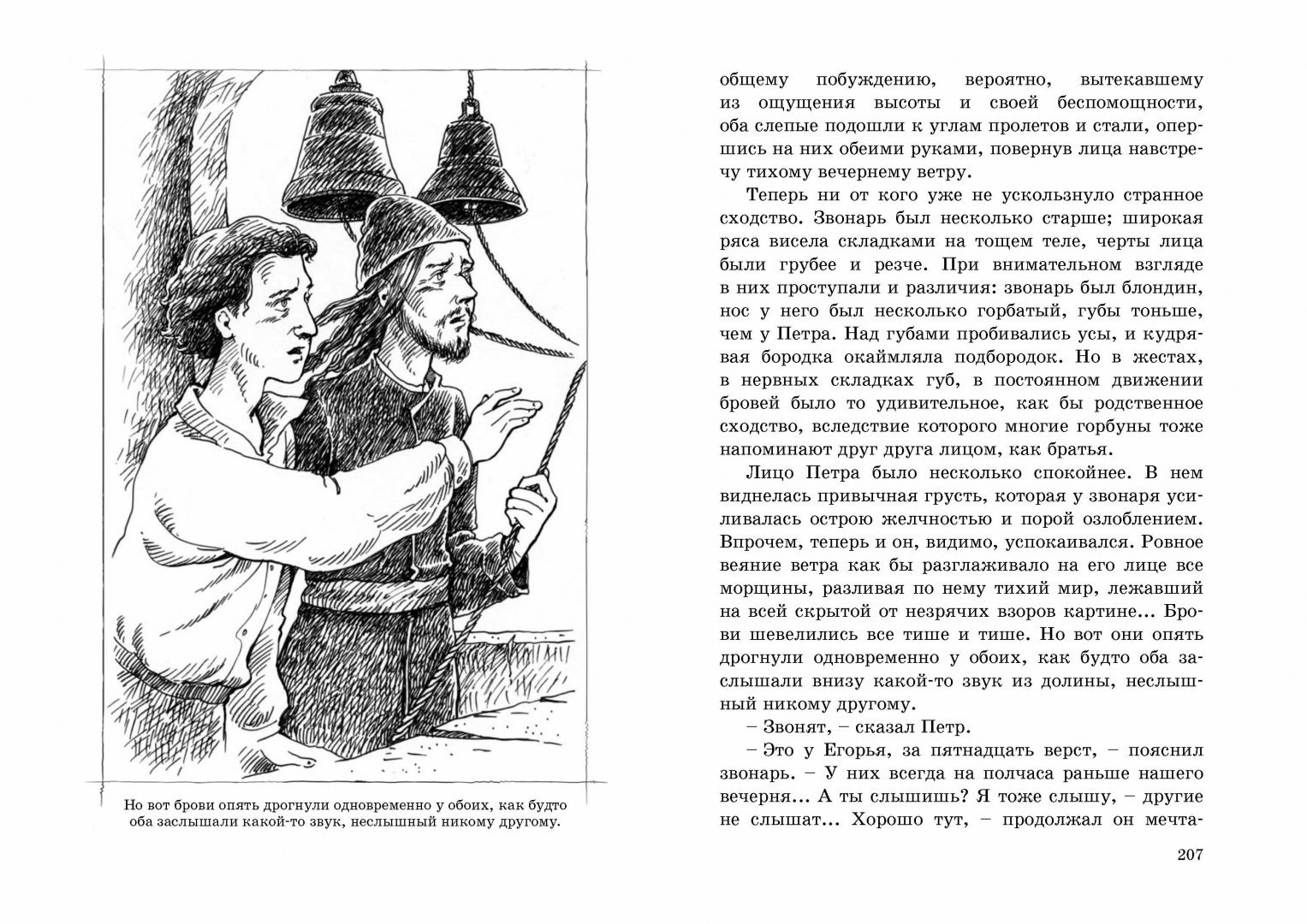 Иллюстрации к книгам Короленко