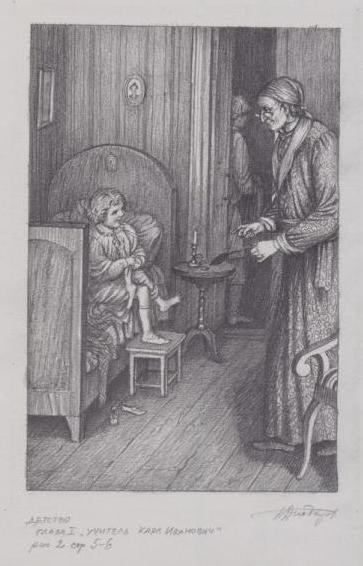 Аркадий Иванович детство Никиты