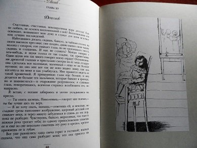 Лев толстой детство маман