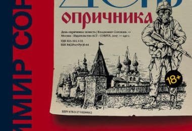 Казнь опричников Иваном грозным