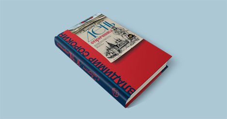 Казнь опричников Иваном грозным