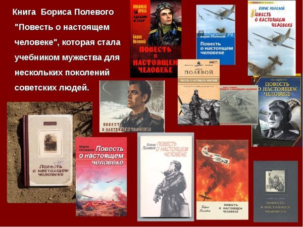 Маресьев Алексей Петрович портрет карандашом