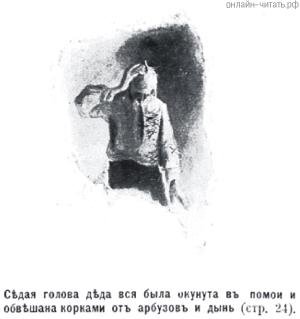 Заколдованное место Гоголь