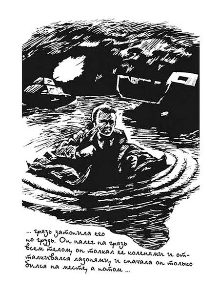 Стругацкие улитка на склоне иллюстрации