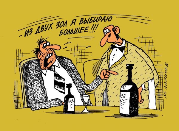 Карикатура выпить водки