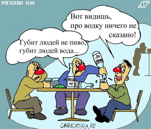 Анекдоты про водку и пиво