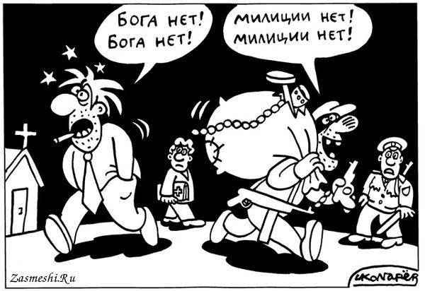 Христианские карикатуры