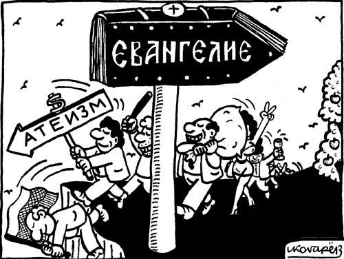 Блаженный карикатура