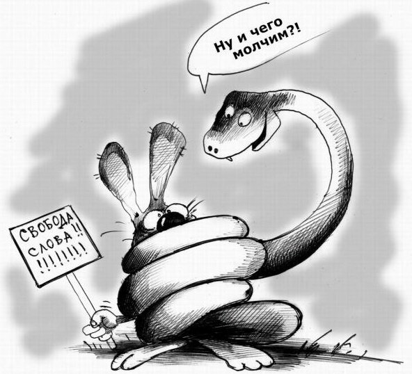 Кролики и удавы