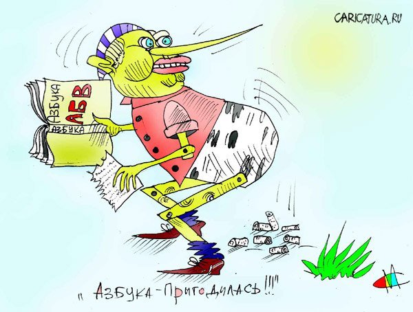 Карикатура июль