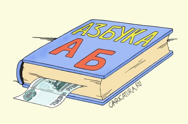 Нарисовать книжку азбуку