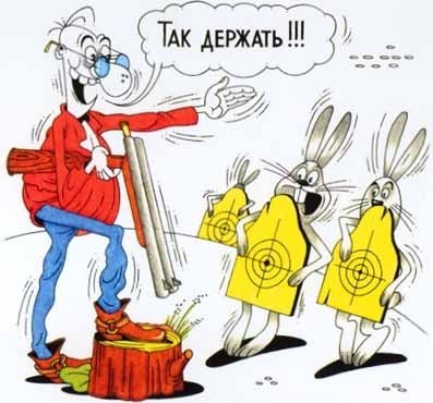 Молодец карикатура