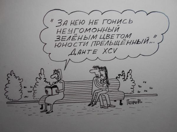 Скамейка карикатура