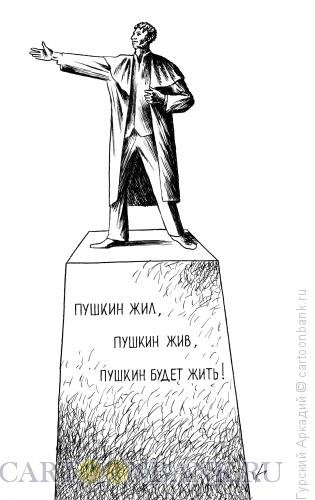 Вдохновение карикатура