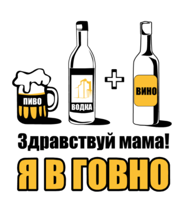 Пива нет карикатура (46 фото)