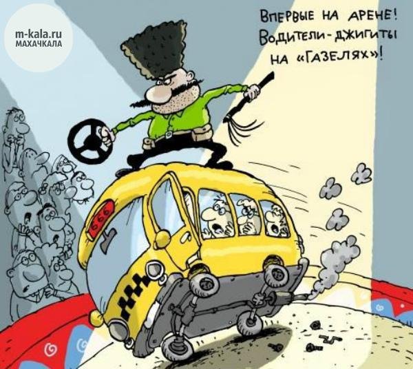 Дальнобойщик карикатура