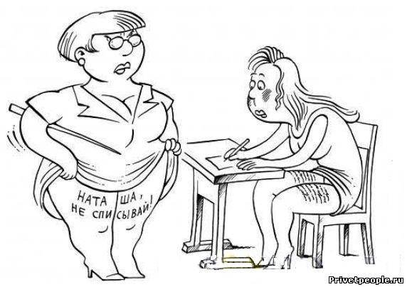 Карикатуры про школу
