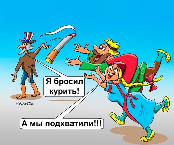 Карикатуры о вреде курения