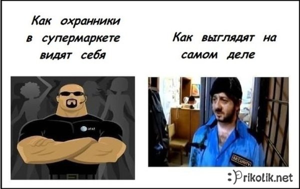Под охраной прикол