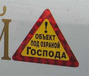 Прикольные фото охраны