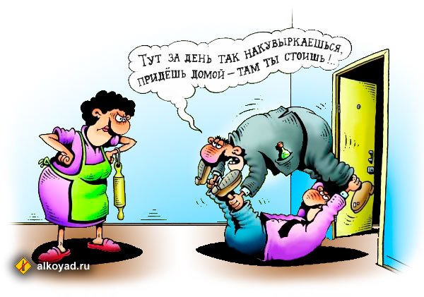 Алкаши карикатура Кийко