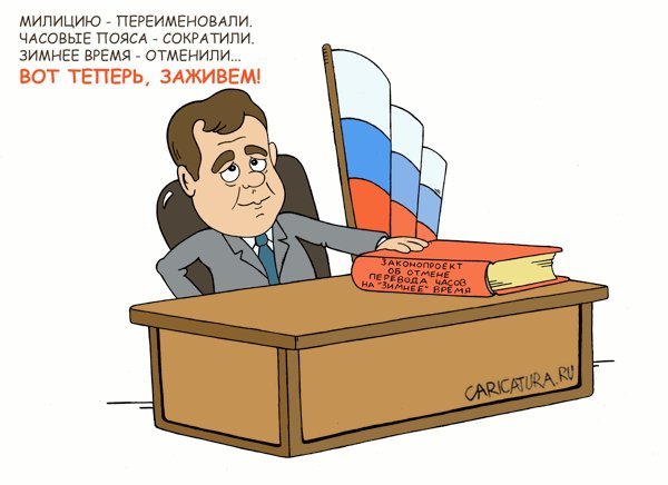 Карикатуры на депутатов Госдумы