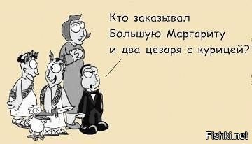 Цезарь с курицей прикол