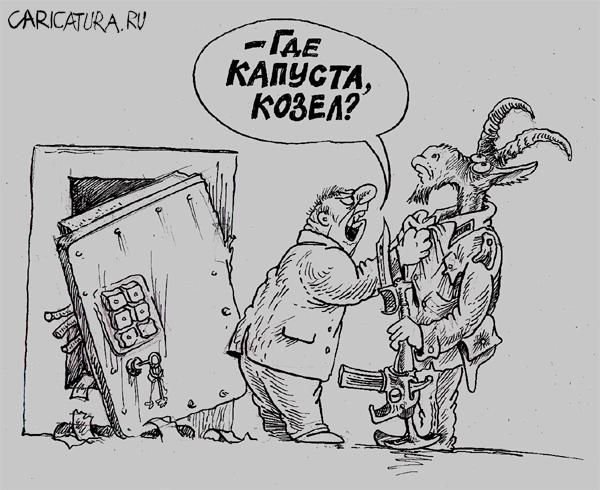 Карикатуры про Козлов