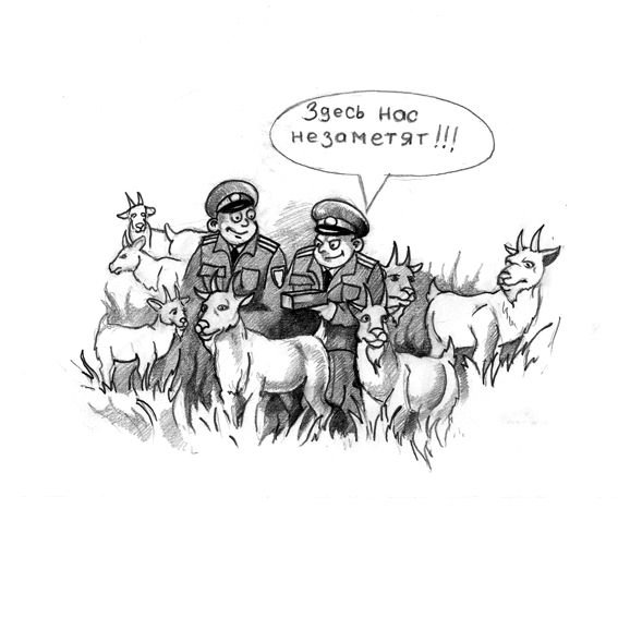 Козел карикатура