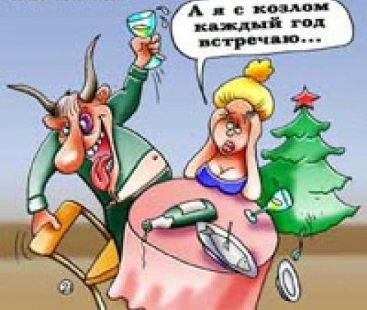 Козлы надпись