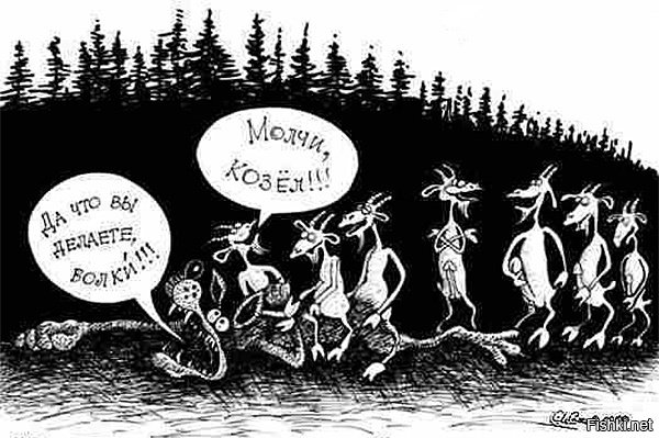 Козёл карикатура