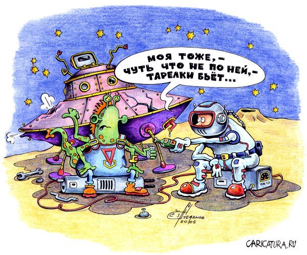 Карикатуры про космос