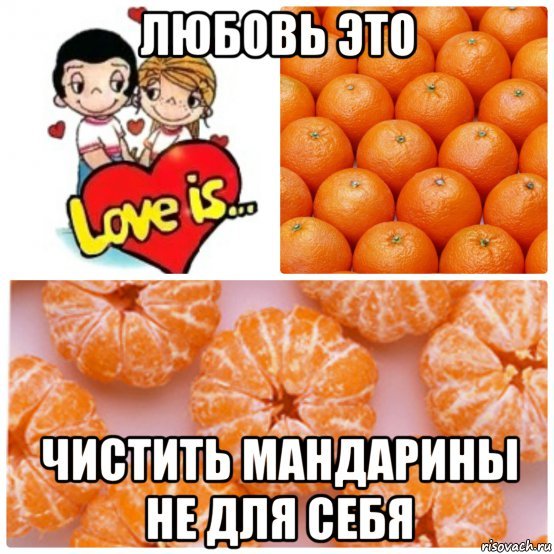 Мандарины новый год прикол