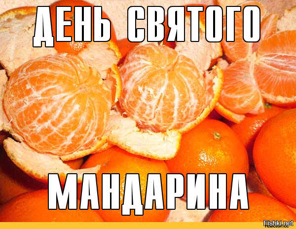 Мандарин и банан