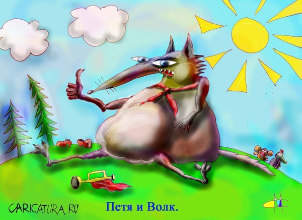 Карикатуры про Волков