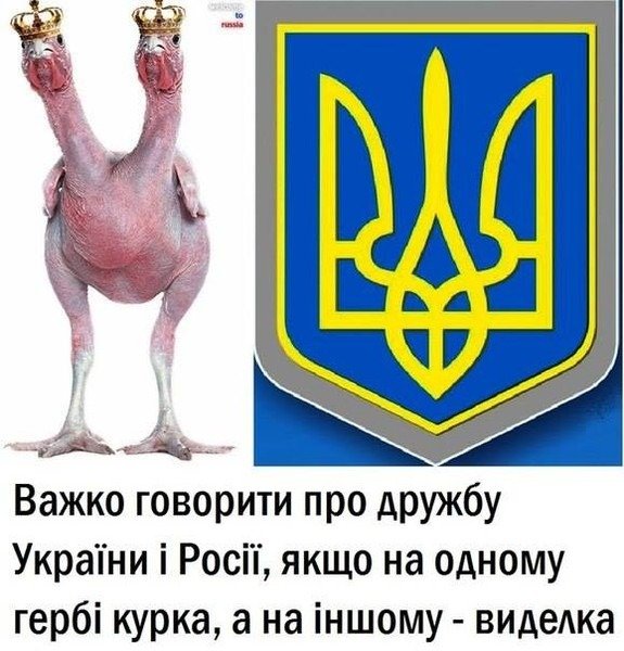 Герб Украины карикатура