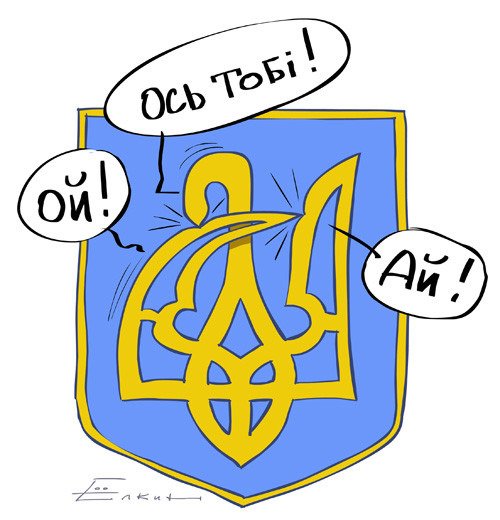 Герб Украины карикатура