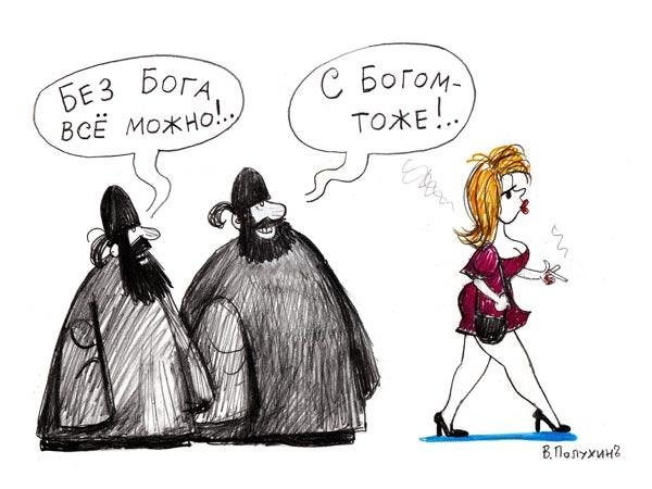 Шарж на бородатого