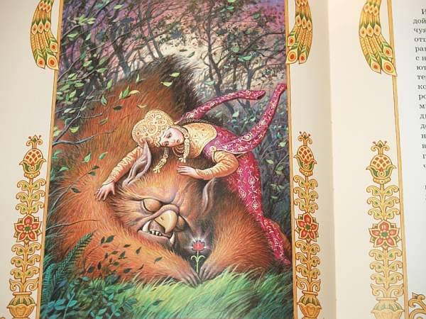 Аксаков Аленький цветочек чудовище