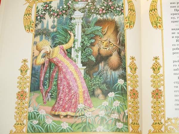 Аксаков Аленький цветочек Настенька