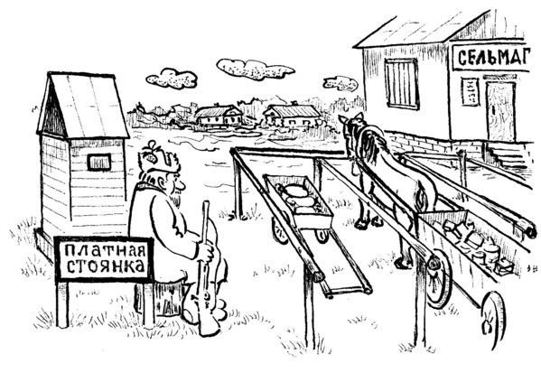 Карикатура машина на парковке