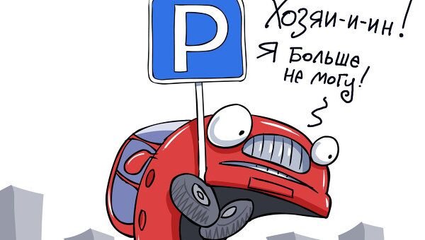 Парковка на газоне Ярославль