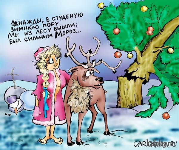 Рождественские карикатуры