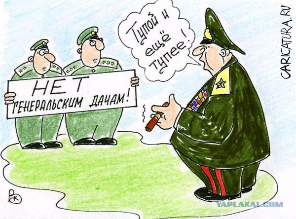 Офицер карикатура
