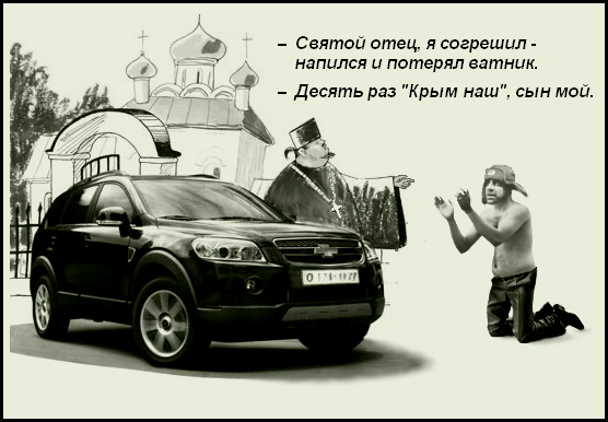 Можем повторить Украина карикатура