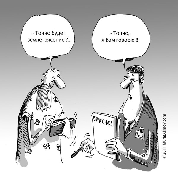 Комсомольская правда карикатуры