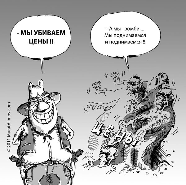 Казахстан карикатура