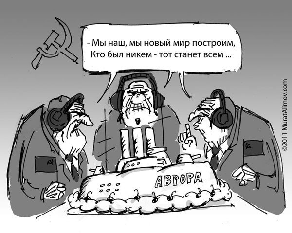 Комсомольская правда карикатуры
